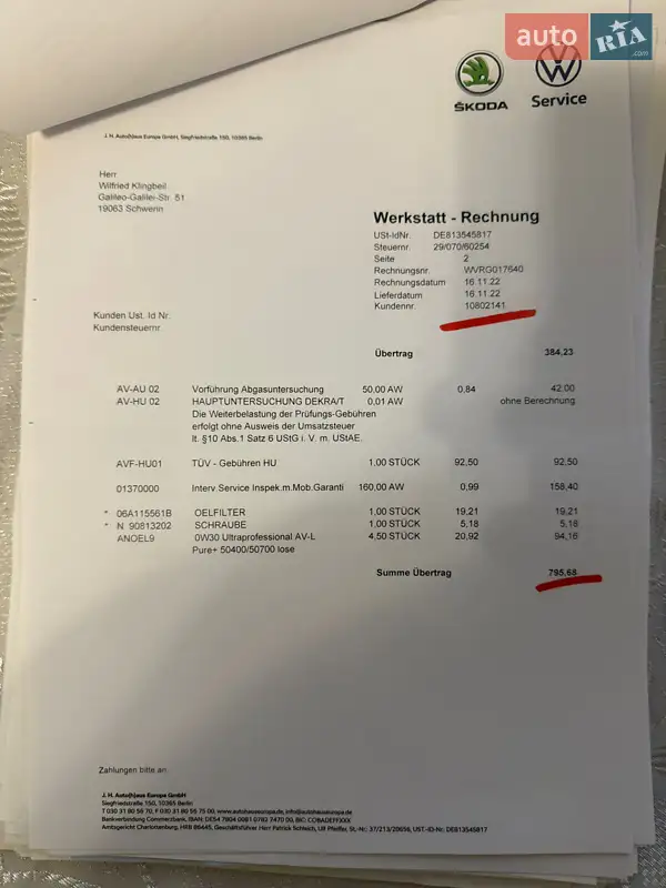 Универсал Skoda Octavia 2009 в Виннице документ