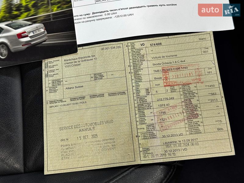 Универсал Skoda Octavia 2013 в Стрые