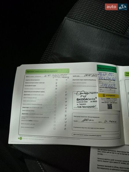 Ліфтбек Skoda Octavia 2021 в Черкасах