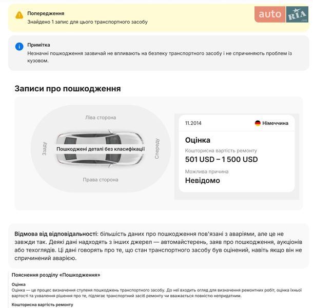Универсал Skoda Octavia 2014 в Киеве