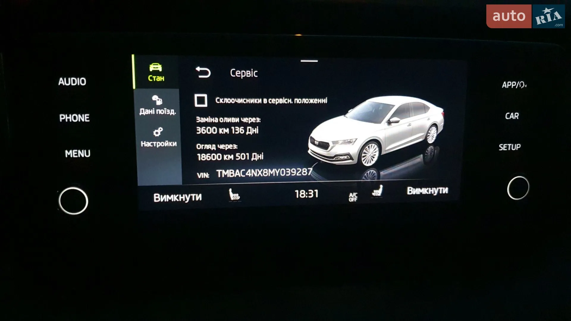 2020 Skoda Octavia - мініатюра 45