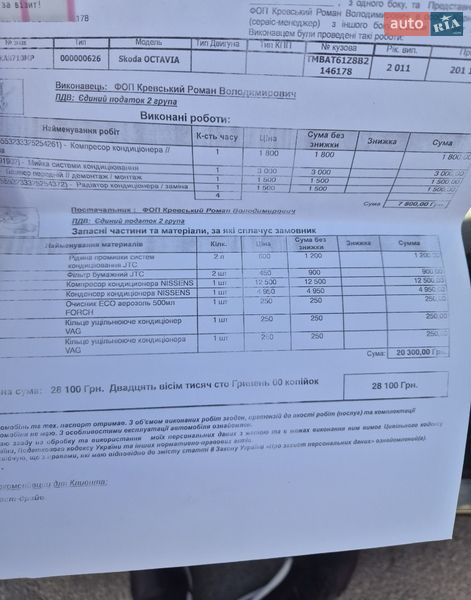 Ліфтбек Skoda Octavia 2011 в Києві