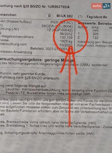 Универсал Skoda Octavia 2012 в Виннице