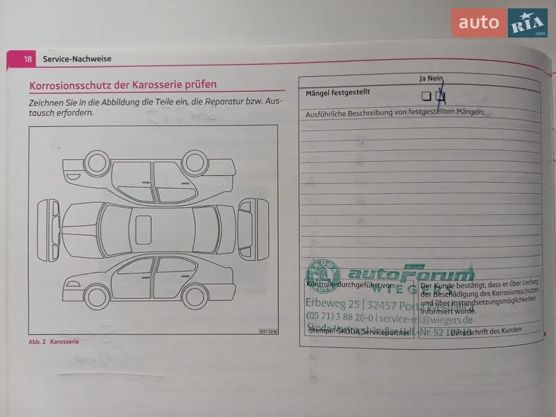 Универсал Skoda Octavia 2012 в Виннице документ