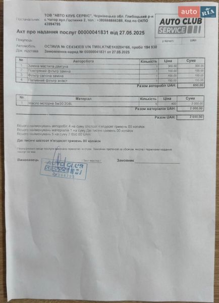 Универсал Skoda Octavia 2019 в Черновцах