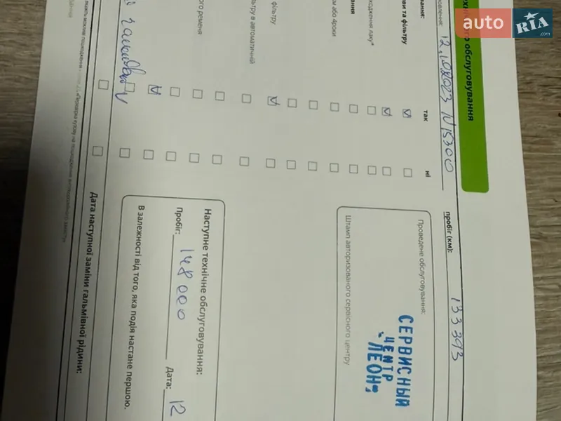 Лифтбек Skoda Octavia 2019 в Горишних Плавнях документ 3 фото Лифтбек Skoda Octavia 2019 в Горишних Плавнях документ