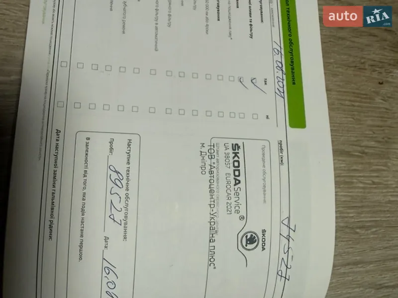 Лифтбек Skoda Octavia 2019 в Горишних Плавнях документ 9 фото Лифтбек Skoda Octavia 2019 в Горишних Плавнях документ