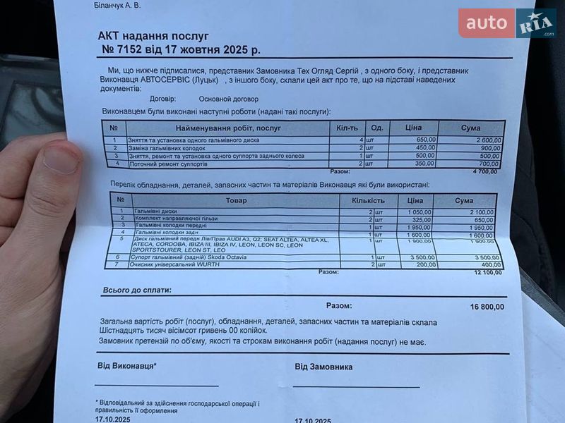 Універсал Skoda Octavia 2005 в Луцьку