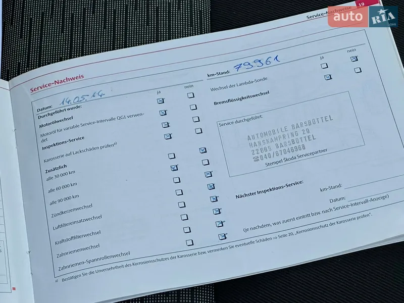 Универсал Skoda Octavia 2009 в Самборе документ 7 фото Универсал Skoda Octavia 2009 в Самборе документ