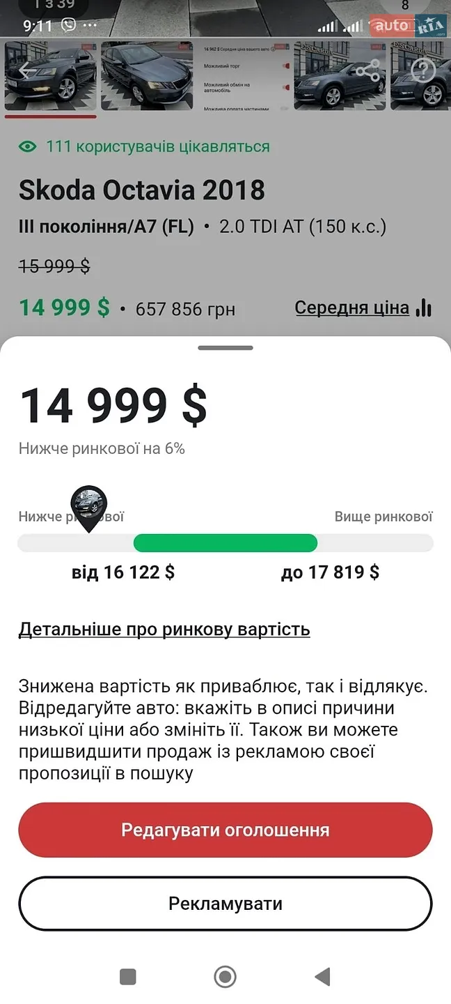 2018 Skoda Octavia - мініатюра 3