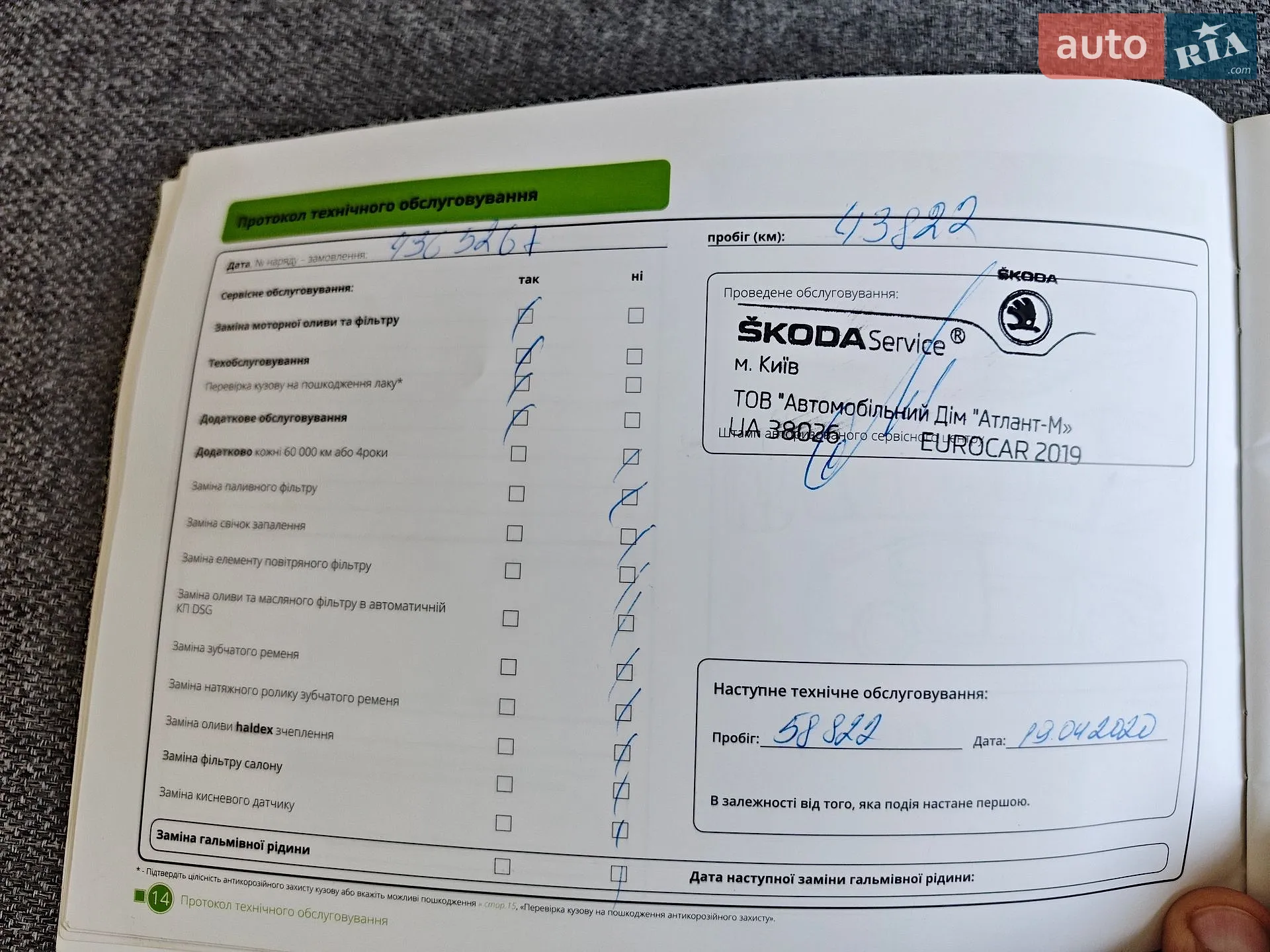 2017 Skoda Octavia - мініатюра 26