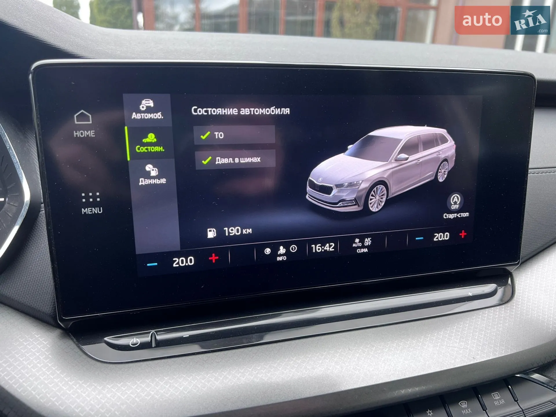 2023 Skoda Octavia - мініатюра 19