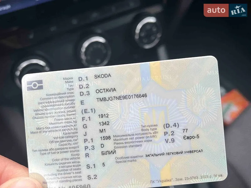 Универсал Skoda Octavia 2014 в Нереснице документ 3 фото Универсал Skoda Octavia 2014 в Нереснице документ