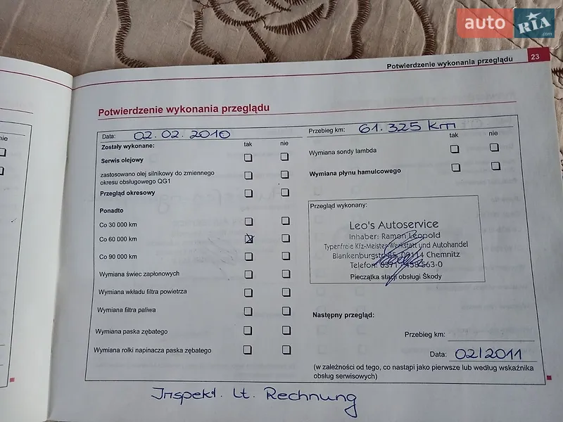 Универсал Skoda Octavia 2005 в Тернополе документ