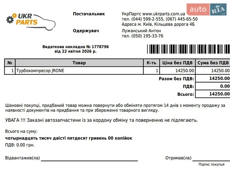 Универсал Skoda Octavia 2008 в Харькове документ