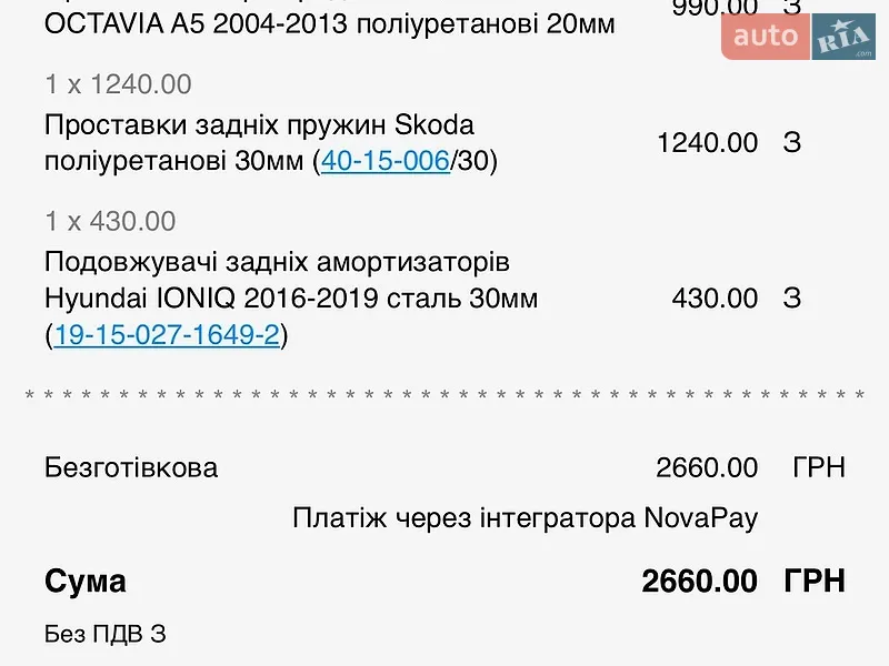 Универсал Skoda Octavia 2008 в Харькове документ