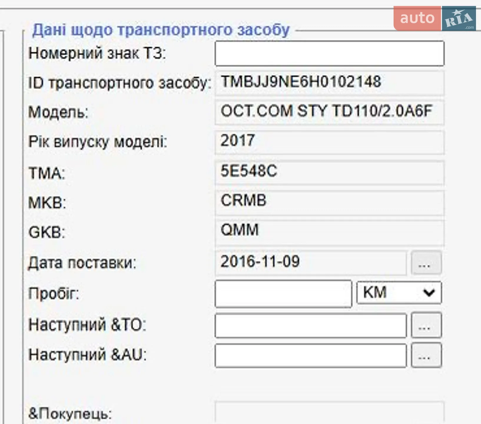 2017 Skoda Octavia - мініатюра 104