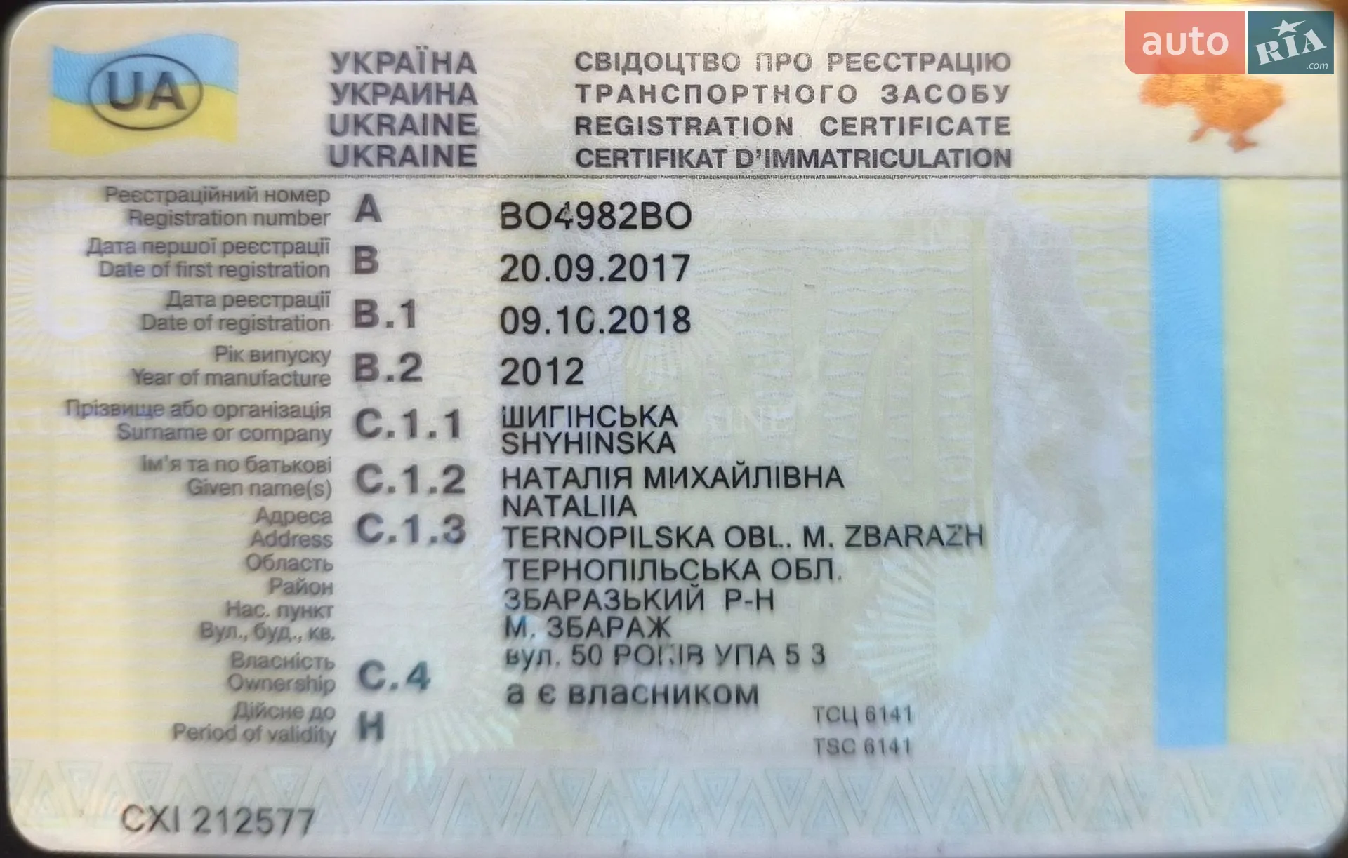 2012 Skoda Octavia - мініатюра 23