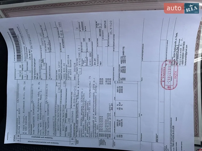 Универсал Skoda Octavia 2006 в Бучаче документ