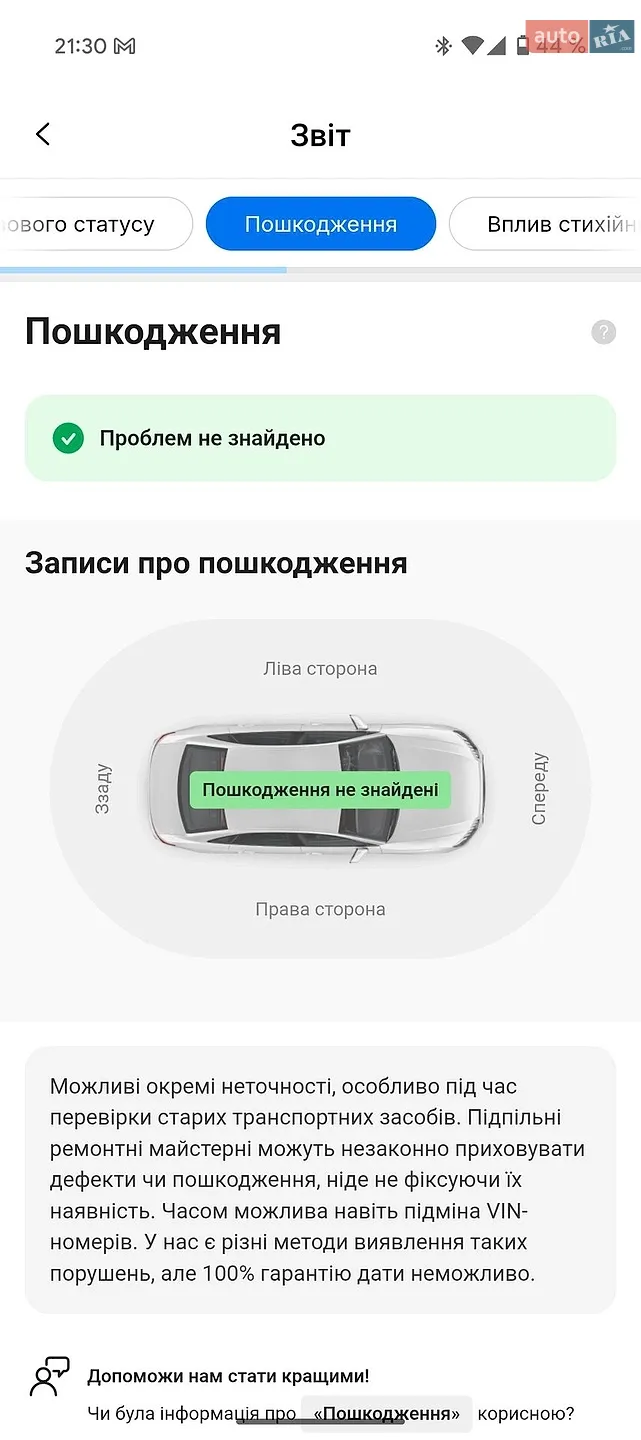 2020 Skoda Octavia - мініатюра 82