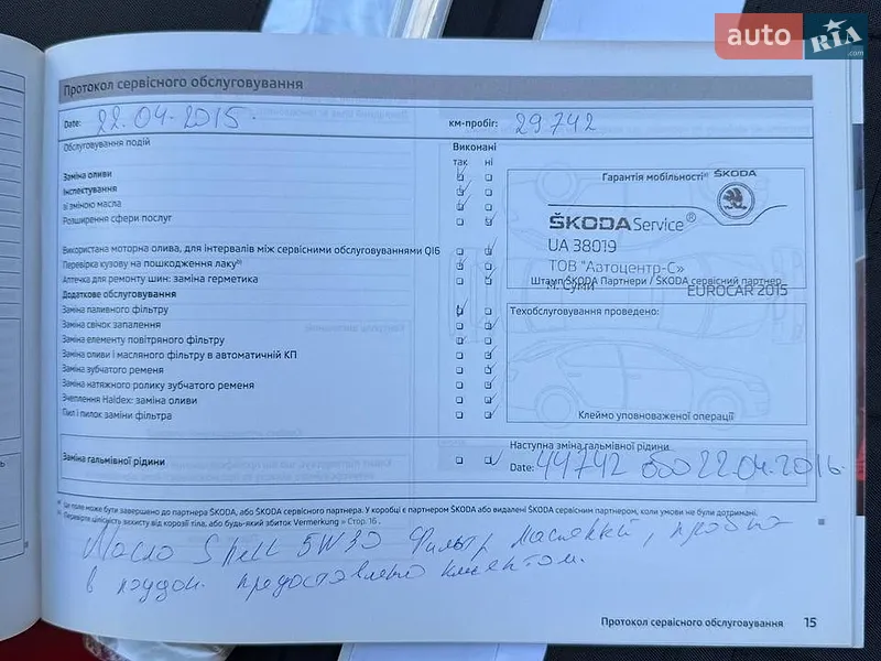 Лифтбек Skoda Octavia 2013 в Сумах документ