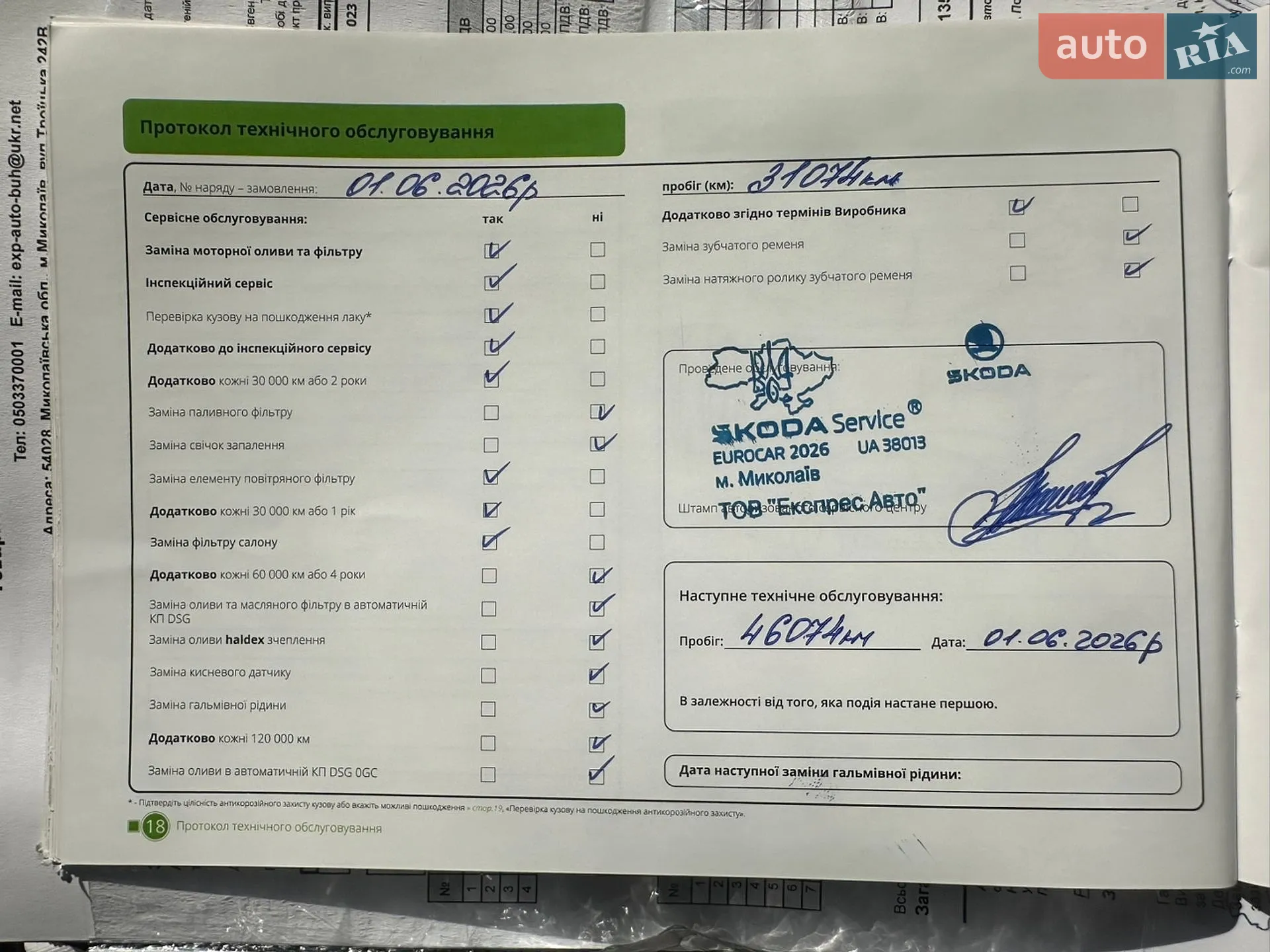 2023 Skoda Octavia - мініатюра 38