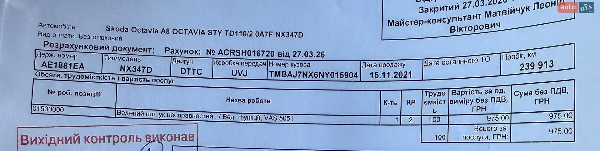 2021 Skoda Octavia - мініатюра 110