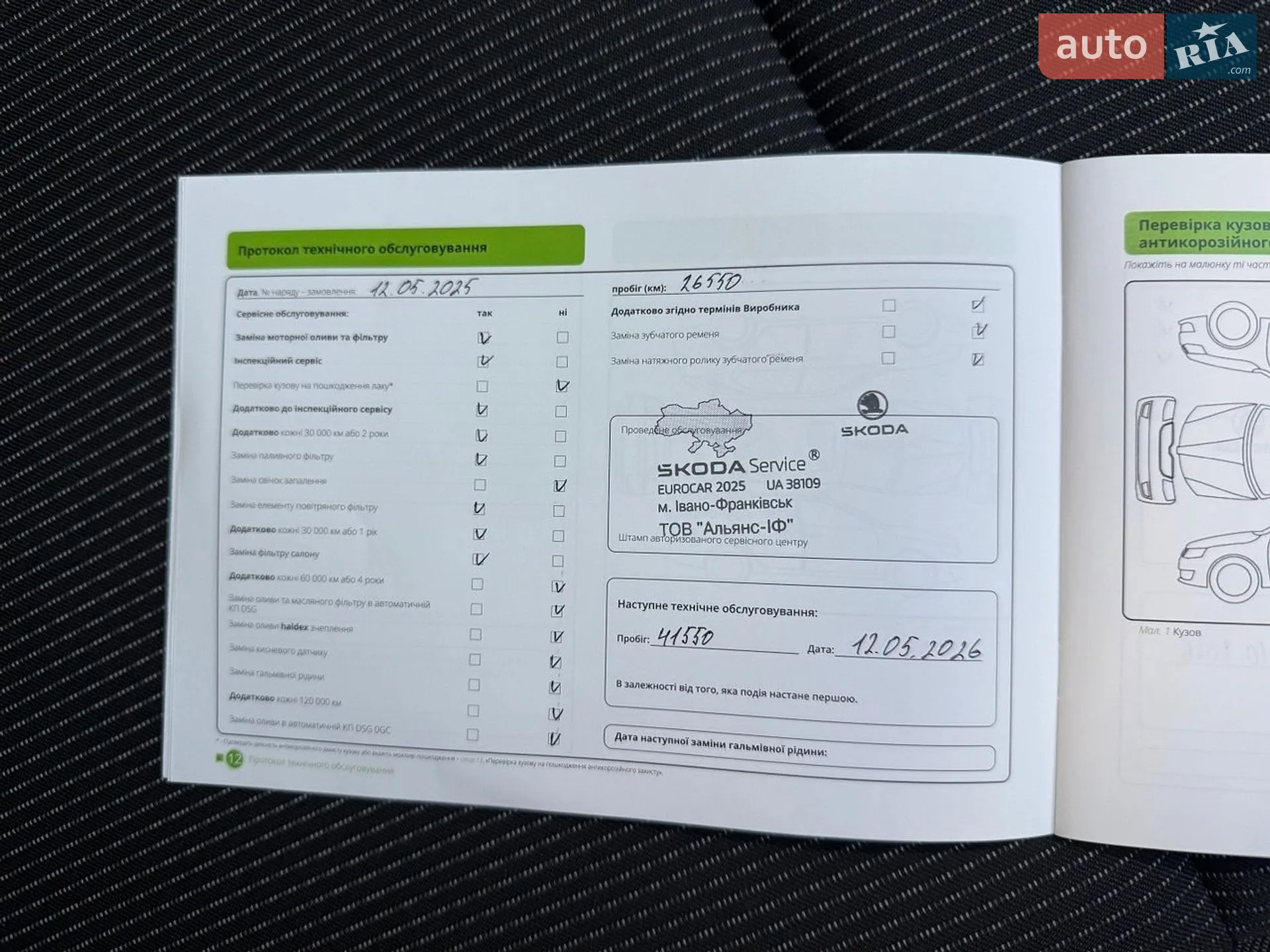 2024 Skoda Octavia - мініатюра 31