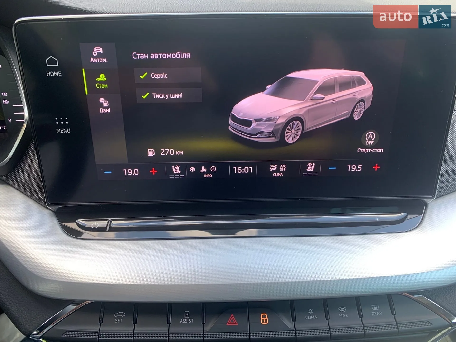 2021 Skoda Octavia - мініатюра 51