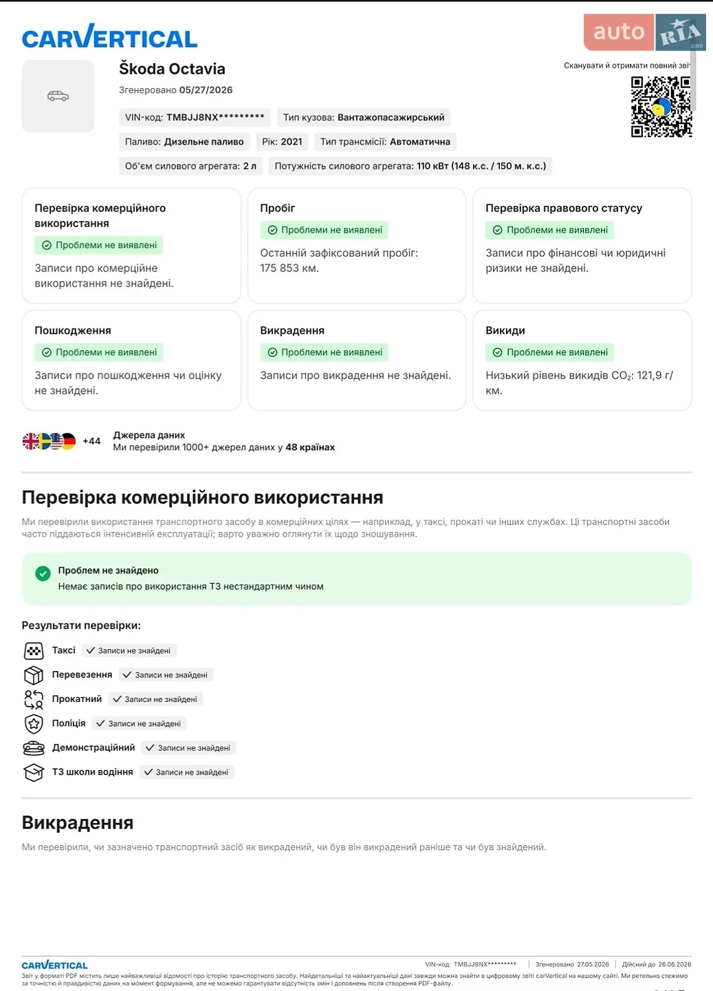 2022 Skoda Octavia - мініатюра 162