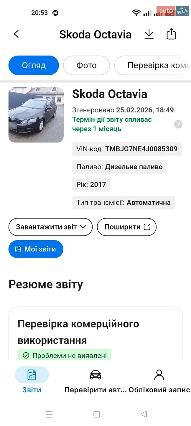 2017 Skoda Octavia - мініатюра 108
