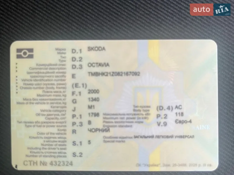 Универсал Skoda Octavia 2008 в Черновцах документ