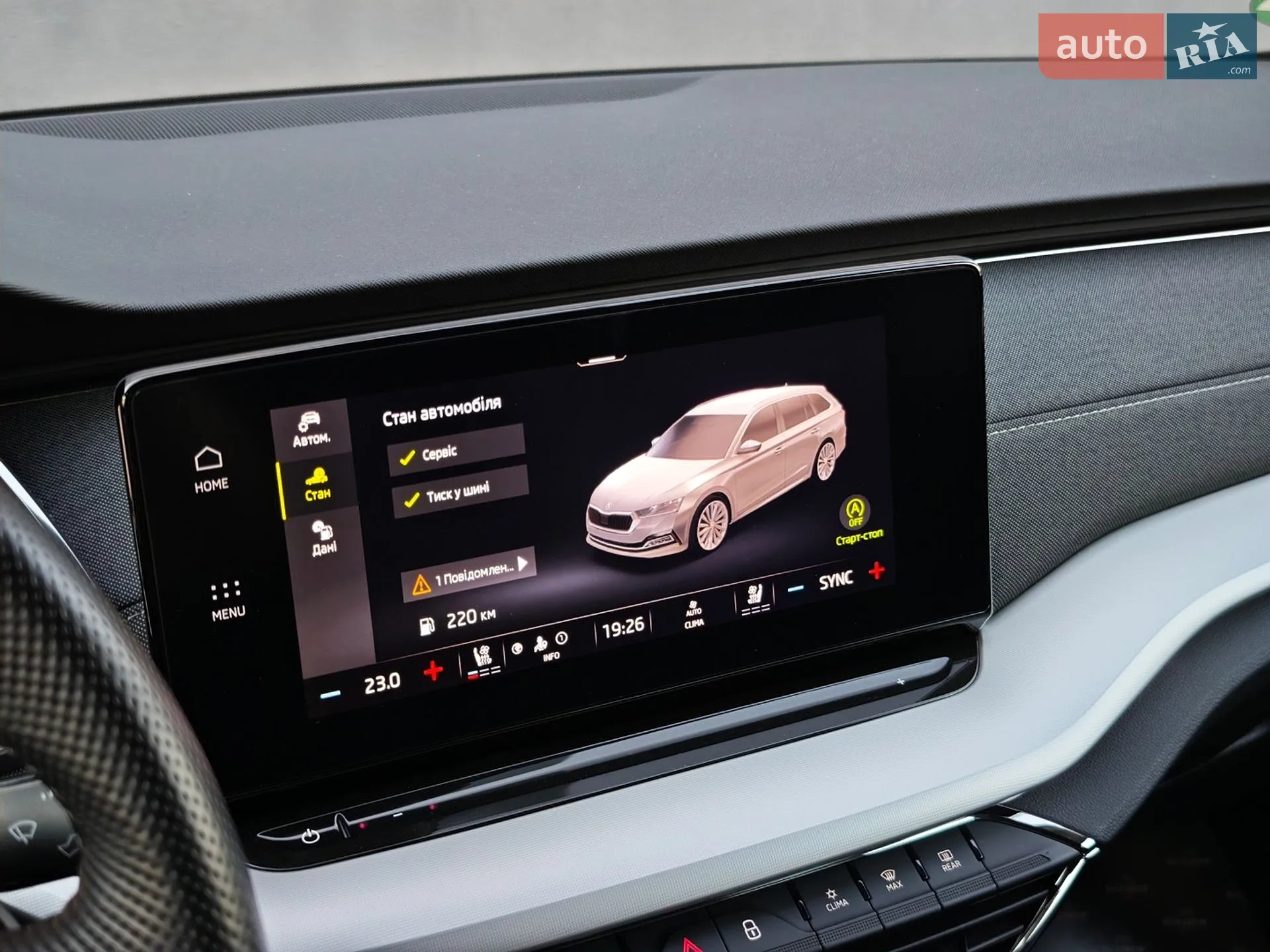 2023 Skoda Octavia - мініатюра 44