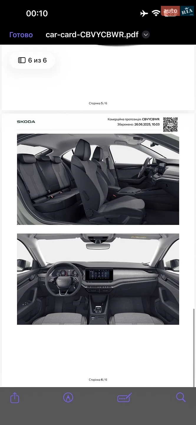 2025 Skoda Octavia - мініатюра 48
