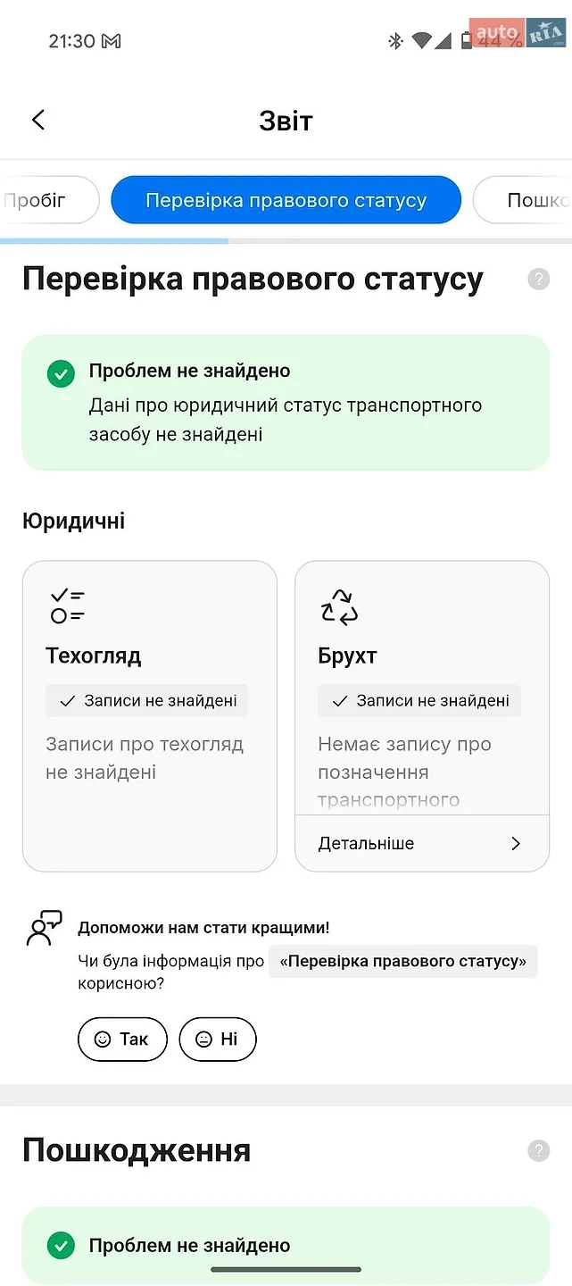 2020 Skoda Octavia - мініатюра 76