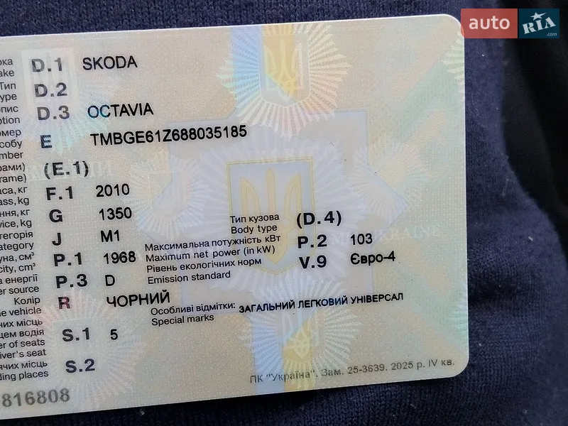 Skoda Octavia