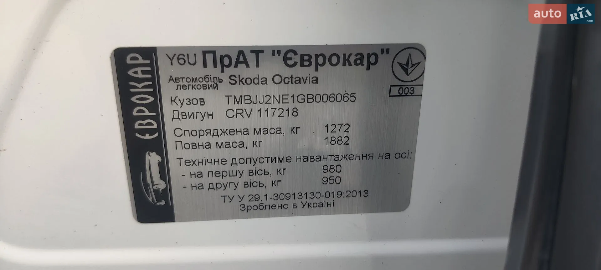 2015 Skoda Octavia - мініатюра 43