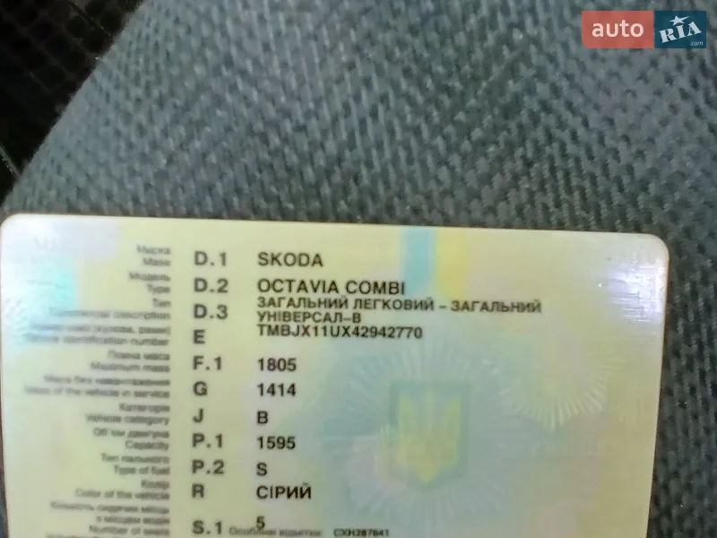 Универсал Skoda Octavia 2004 в Харькове документ