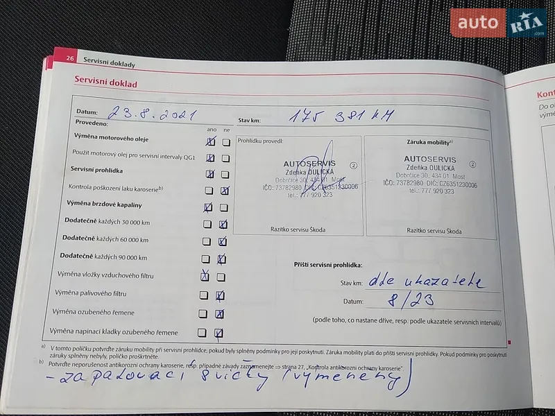 Универсал Skoda Octavia 2009 в Львове документ 10 фото Универсал Skoda Octavia 2009 в Львове документ