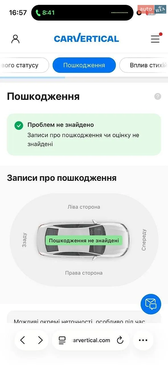 2014 Skoda Octavia - мініатюра 55