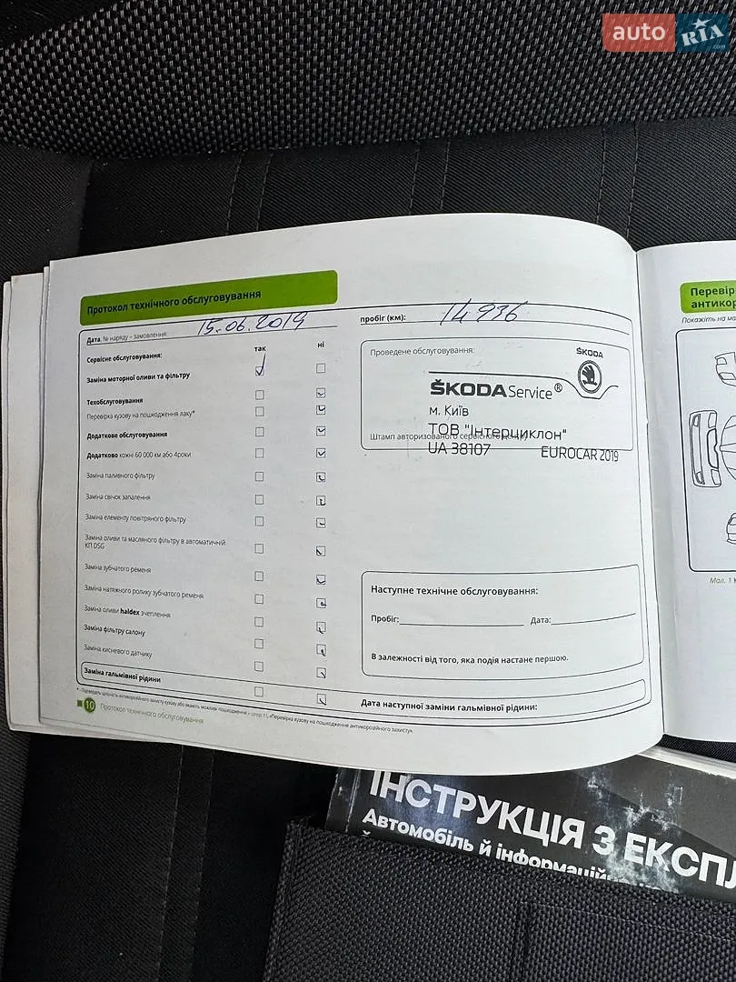 2018 Skoda Octavia - мініатюра 28