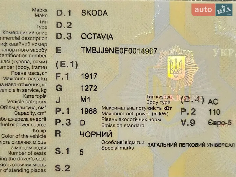 Універсал Skoda Octavia 2014 в Дніпрі документ
