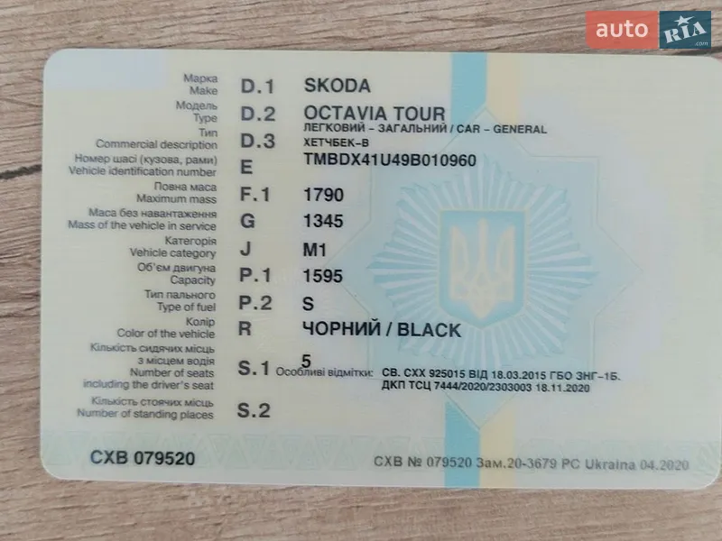 Ліфтбек Skoda Octavia 2008 в Чернігові документ
