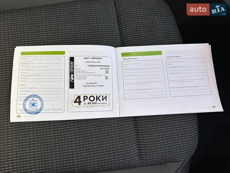 Лифтбек Skoda Octavia 2024 в Ровно документ 5 фото Лифтбек Skoda Octavia 2024 в Ровно документ