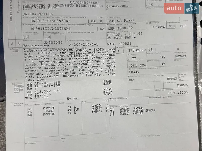 Универсал Skoda Octavia 2016 в Львове документ 2 фото Универсал Skoda Octavia 2016 в Львове документ