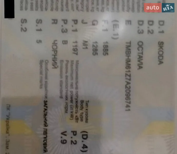 Универсал Skoda Octavia 2010 в Чугуеве документ