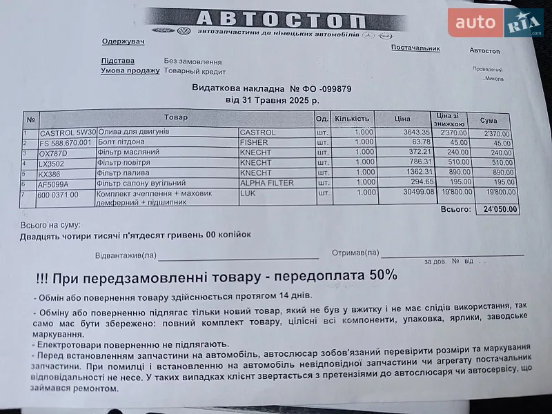 Универсал Skoda Octavia 2018 в Львове документ