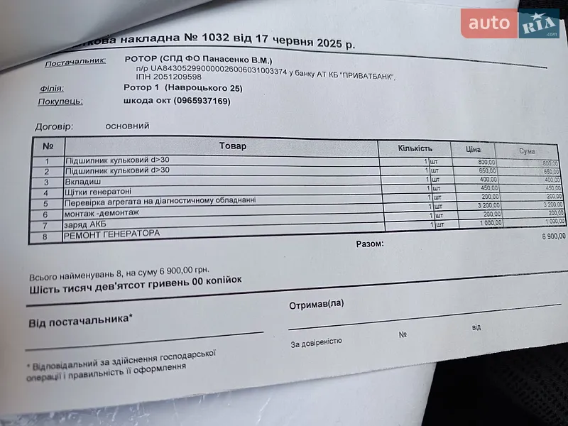 Универсал Skoda Octavia 2018 в Львове документ