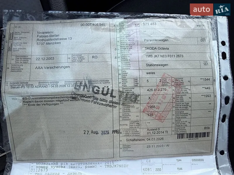 Универсал Skoda Octavia 2014 в Луцке документ