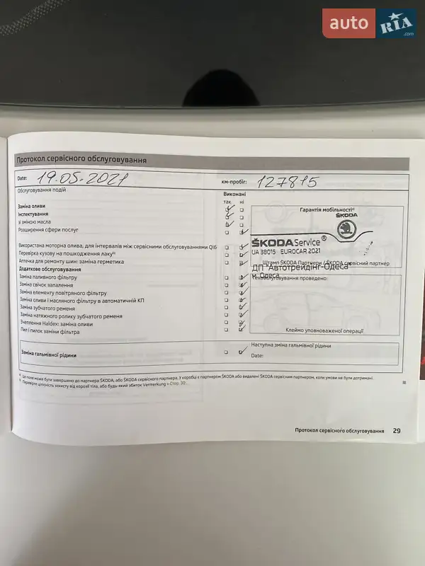Ліфтбек Skoda Rapid 2013 в Татарбунарах документ